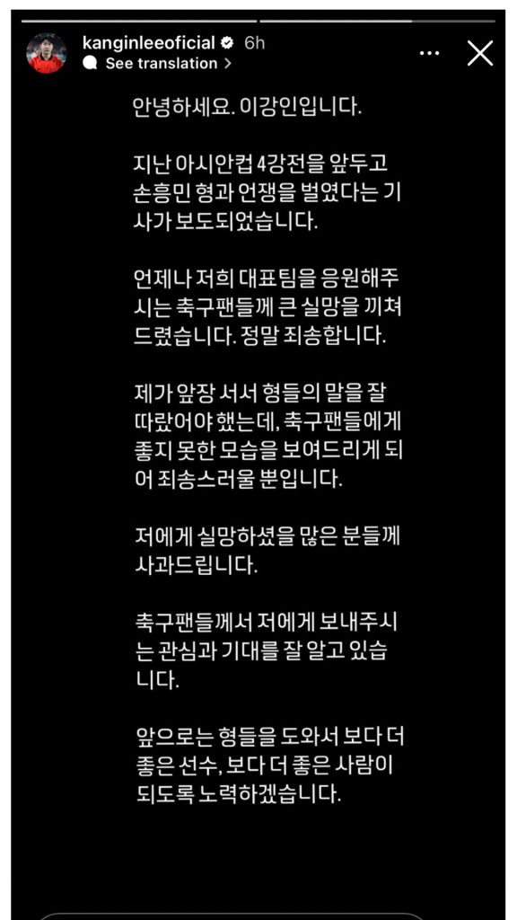 Kata kata kang in Lee Kang-in Minta Maaf, Akui Patut Dengar Arahan Son Heung-min Kata kata kang in Lee Kang-in Minta Maaf, Akui Patut Dengar Arahan Son Heung-min