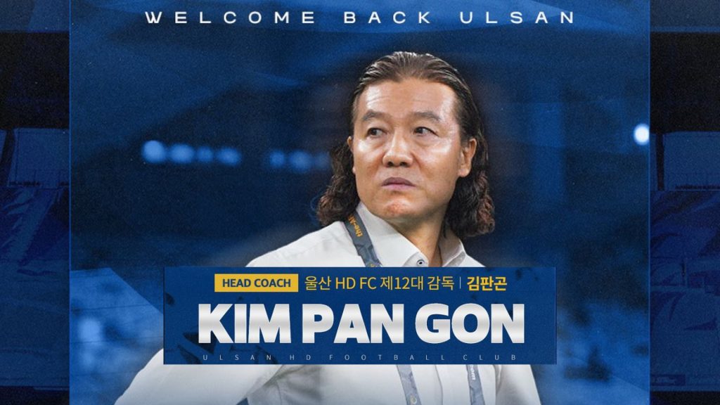 Ulsan HD Lantik Kim Pan-gon Sebagai Ketua Jurulatih