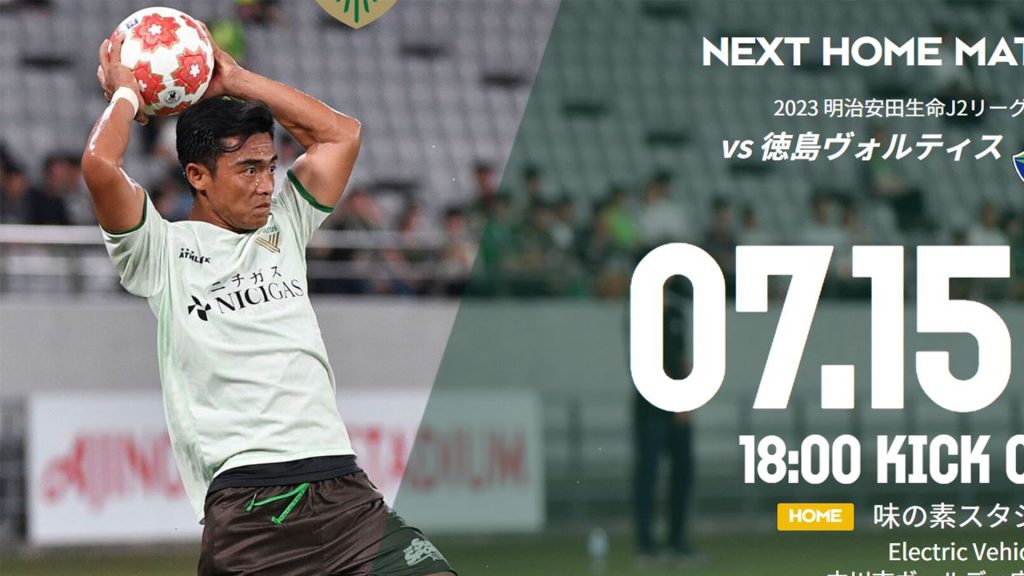 Tokyo Verdy Isyaratkan Pratama Arhan Kembali Tampil Lawan Tokushima Vortis