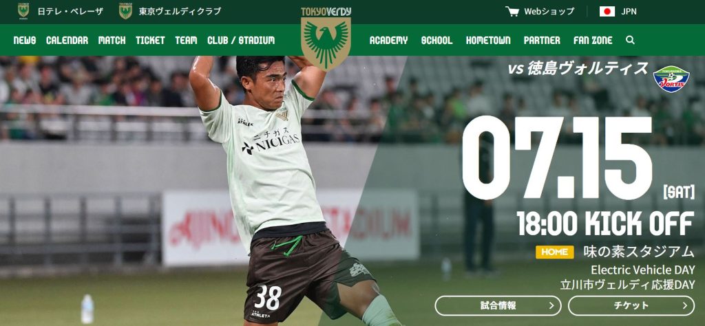 hggkh Tokyo Verdy Isyaratkan Pratama Arhan Kembali Tampil Lawan Tokushima Vortis hggkh Tokyo Verdy Isyaratkan Pratama Arhan Kembali Tampil Lawan Tokushima Vortis